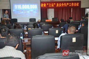拥抱云端，智创未来 企业上云业务知识培训全面启动